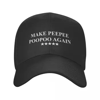 Yapmak Peepee Poopoo Tekrar T-Shirt Meme Kap beyzbol şapkası Büyük boy şapka güneş şapkası çocuklar için Şapka kadın kış erkek